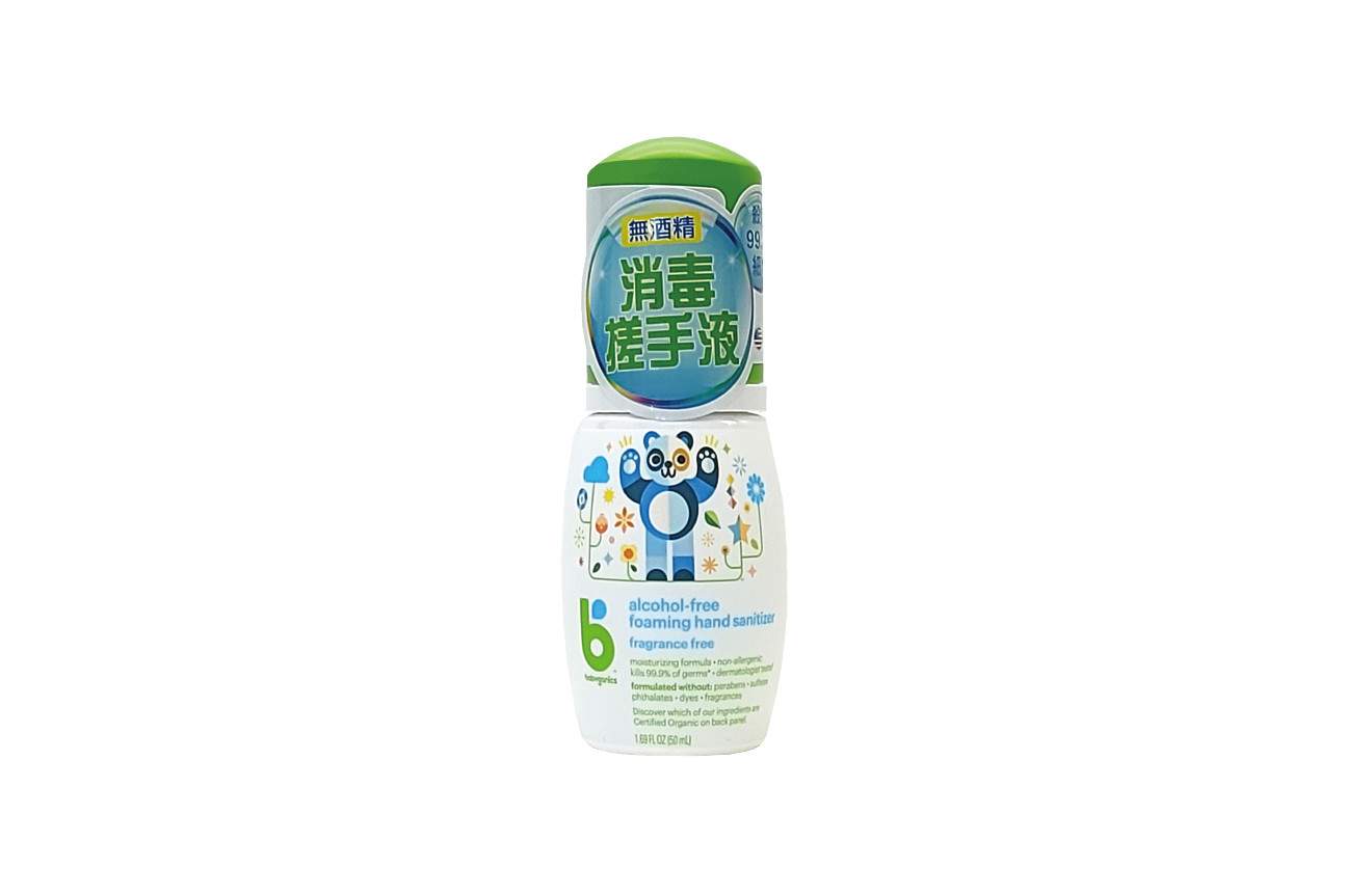 Babyganics hand shop sanitizer